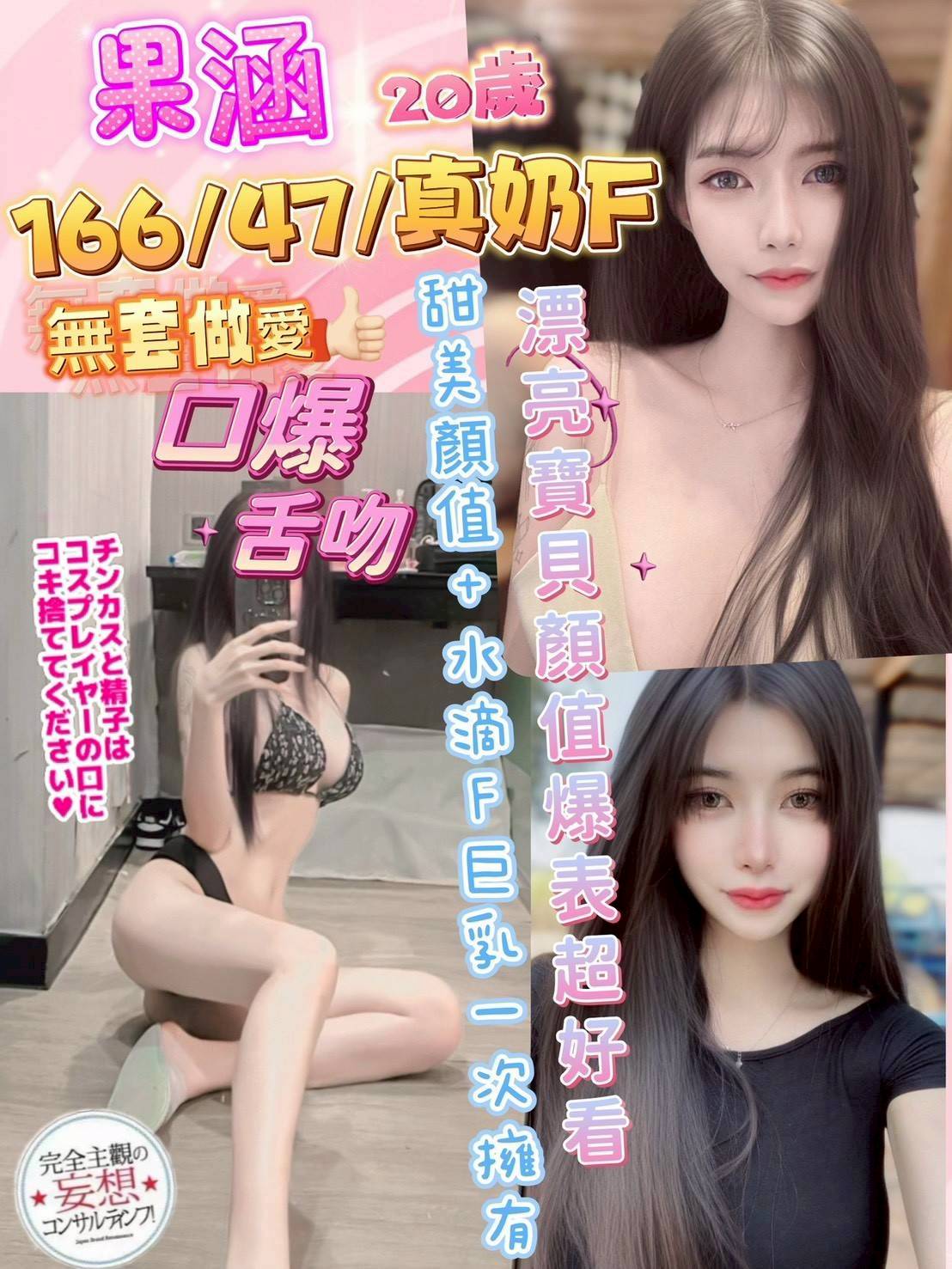 如雪 澎湖 大學生 36D|19